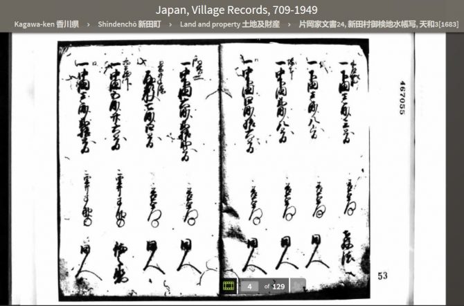 Land record from the Japan, Village Records collection